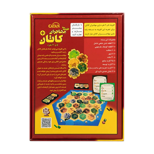 بازی فکری مهاجران کاتان افزونه 5 و 6 نفره (CATAN: 5-6 PLAYER EXTENSION) -اسباب بازی